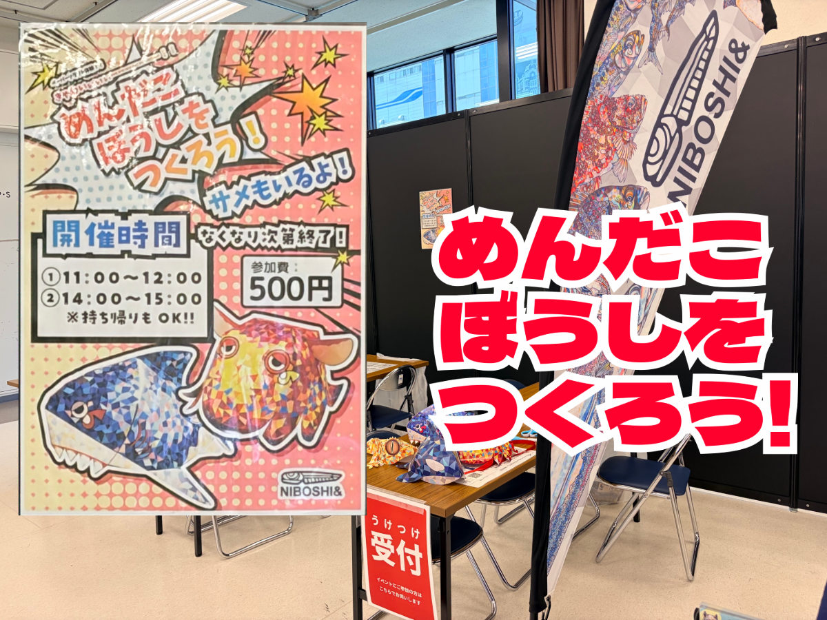 NAMIKOワークショップ