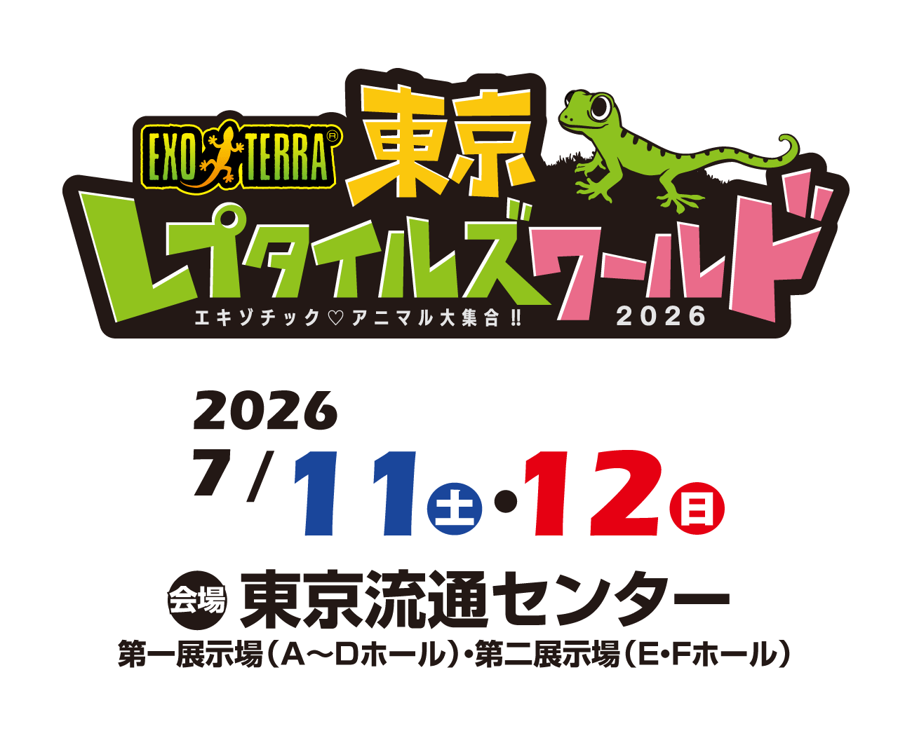 東京レプタイルズワールド